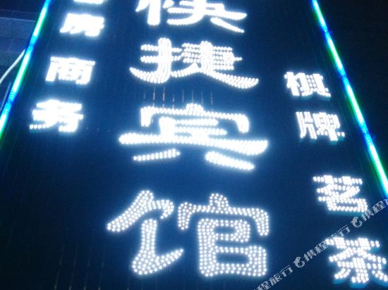 798 Hotel - last minute hotel in Hefei