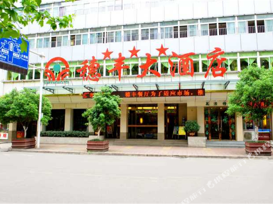 Suifeng Hotel — hotel in Dazhou