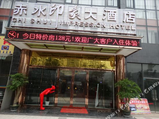 Chi Shui Impression Hotel - last minute hotel in Zunyi