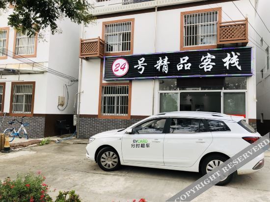 No.24 Boutique Inn - last minute hotel in Nanjing