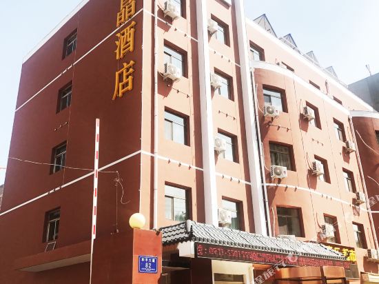 Bo Jing Hotel in Yuzhong Chengguanzhen, People's Republic of China