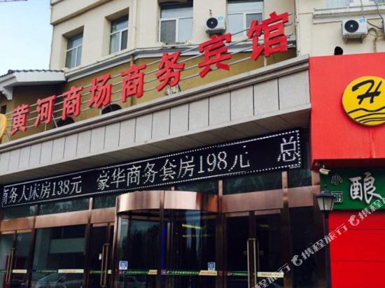Huang He Shopping Mall Express Business Hotel in Xigang, People's Republic of China