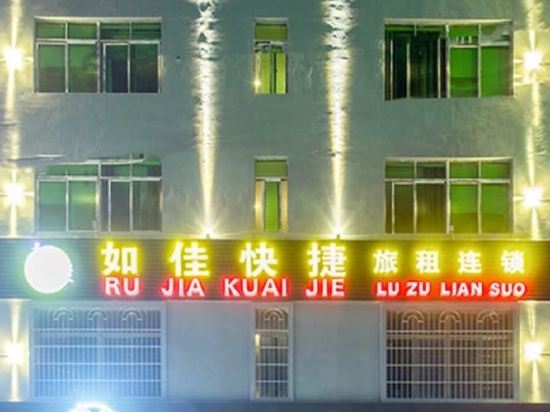 Rujia Express Hotel - last minute hotel in Sanya