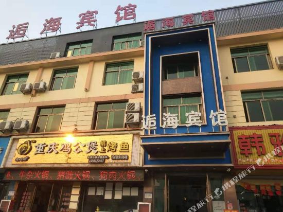 Pu river hou hai hotel - last minute hotel in Puyang