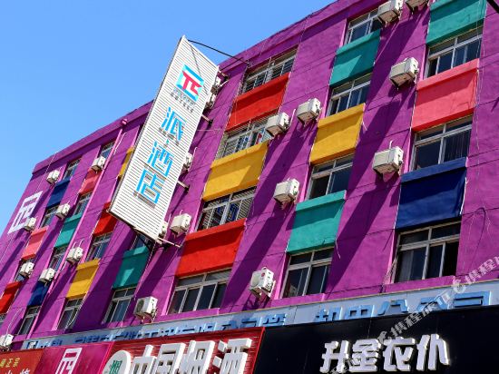 Pai Hotels - last minute hotel in Beijing