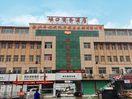 Xixiakou business hotel — hotel in Zijin