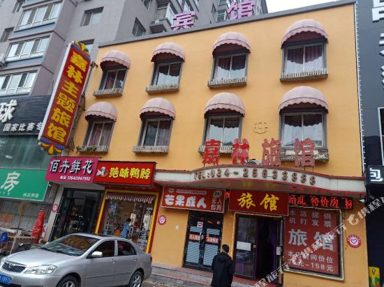 Shenyang jialin theme hotel - last minute hotel in Shenyang
