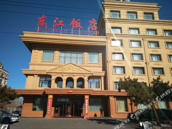 Dongjiang Hotel — hotel in Shuangyashan