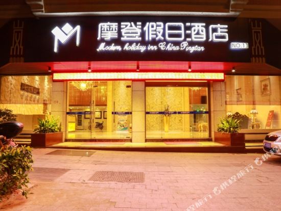 Modern Holiday Inn — hotel in Tancheng