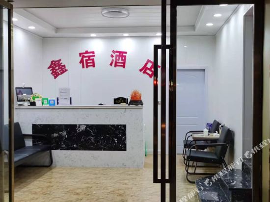 XinShuShangWu Hotel - last minute hotel in Chongqing