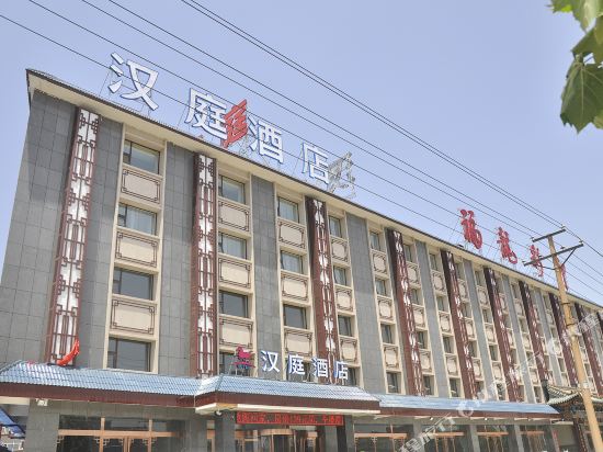 Hi Inn Pingyao Ancient City North Entrance in Gutao, People's Republic of China