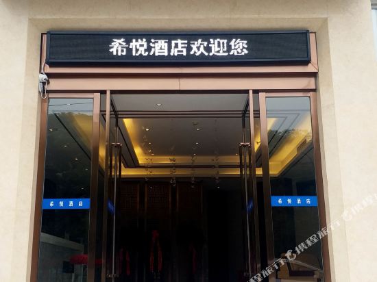 Xiyue Hotel - last minute hotel in Yichang