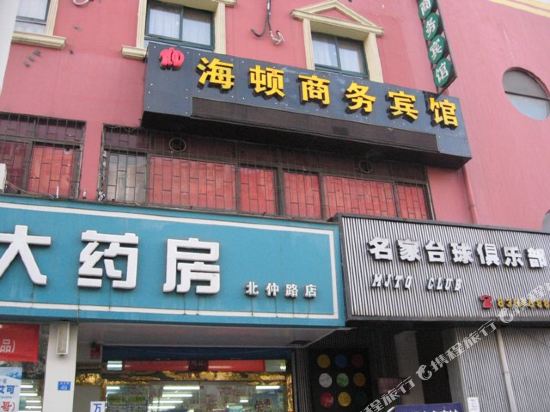 Haidun Business Hotel Qingdao in Qingdao, People's Republic of China