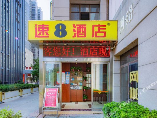 Super 8 Hotel - last minute hotel in Xi'an