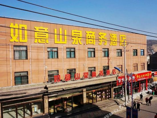Ruyi Shanquan Business Hotel in Yichuan Chengguanzhen, People's Republic of China