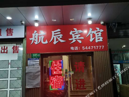 Shanghai Hangchen Hotel - last minute hotel in Shanghai