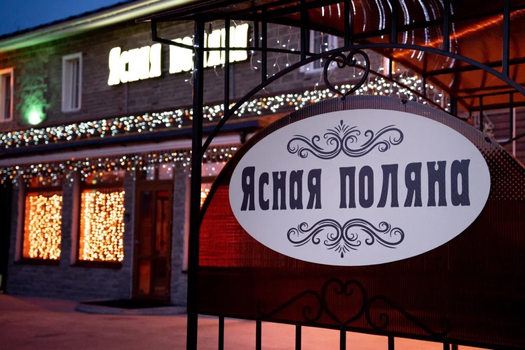 Yasnaya Polyana — hotel in Zheleznogorsk