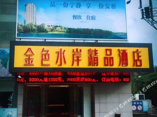 Jinseshuian - last minute hotel in Nanchang
