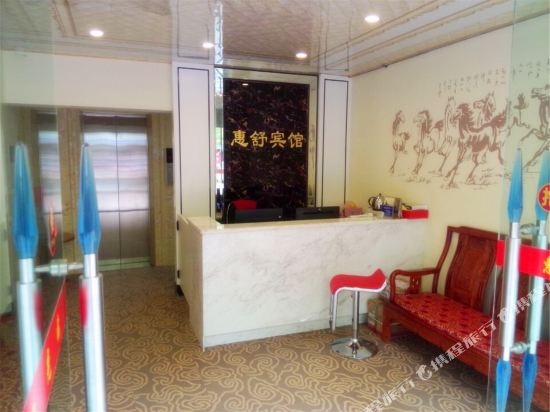 Huishu Hotel in Shima, People's Republic of China