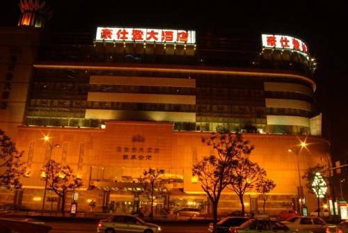 Hostun Hotel - last minute hotel in Suzhou