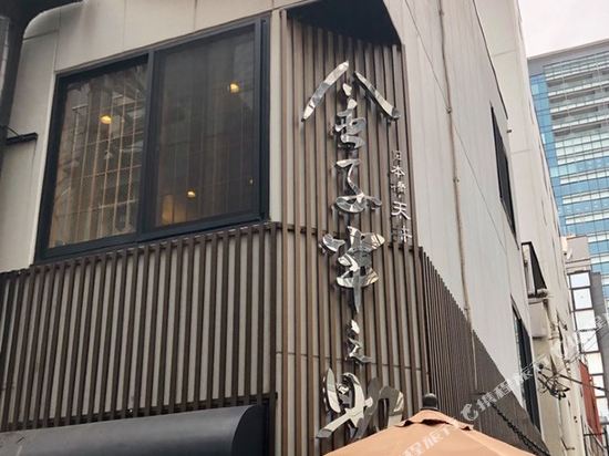 Central Hotel Tokyo - last minute hotel in Tokyo