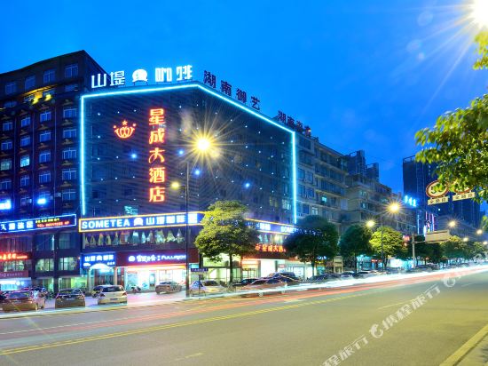 Xingcheng Hotel - carbon neutral hotel in Changsha