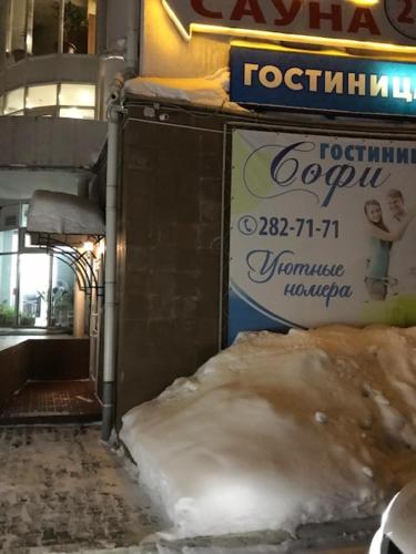Sofi - carbon neutral hotel in Perm