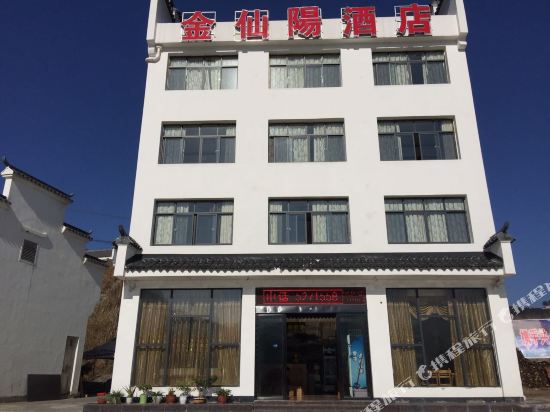 Jinxianyang Hotel — Shimen