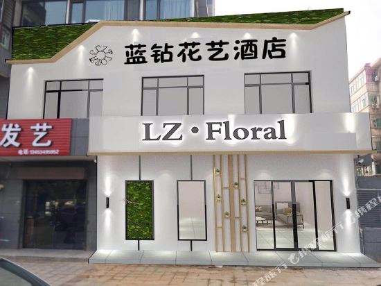 Linfen Blue Diamond Flower Art Hotel — hotel near Linfen Yaodu Airport