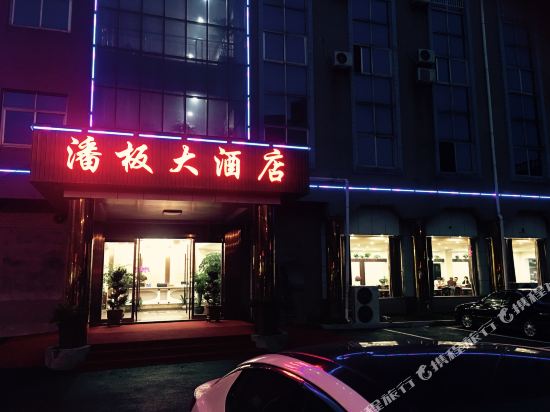 Pb Hotel - last minute hotel in Hangzhou
