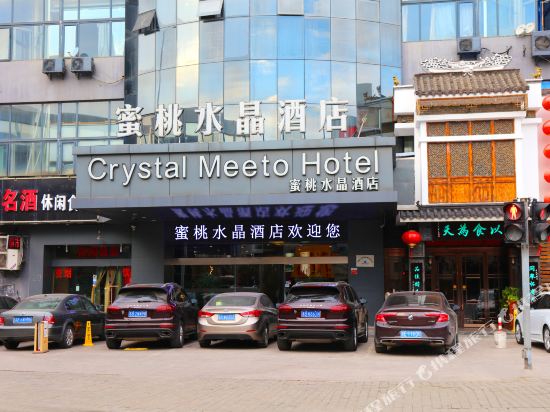 Crystal Meeto Hotel - last minute hotel in Wuxi