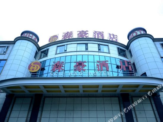 Sen Hao Hotel - last minute hotel in Leshan