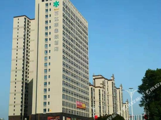 Baidali International Hotel — hotel in Xiangtan