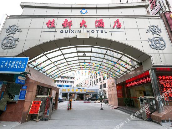 Guixin Hotel - last minute hotel in Beihai