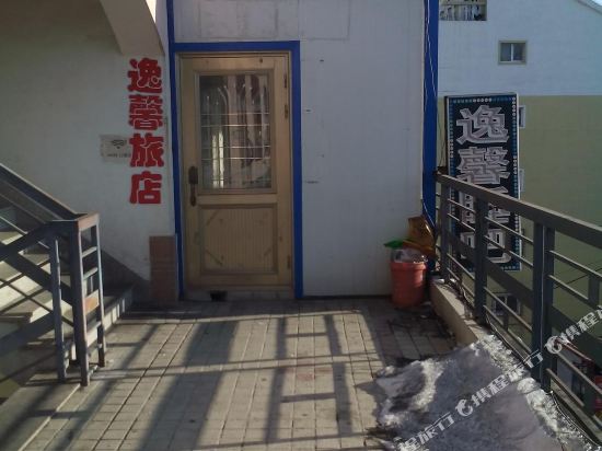 Yixin Shuiba — hotel in Siping
