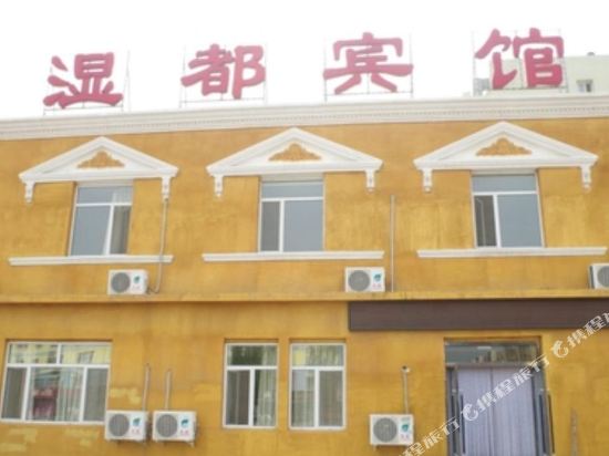 Shidu Hotel - last minute hotel in Unknown City