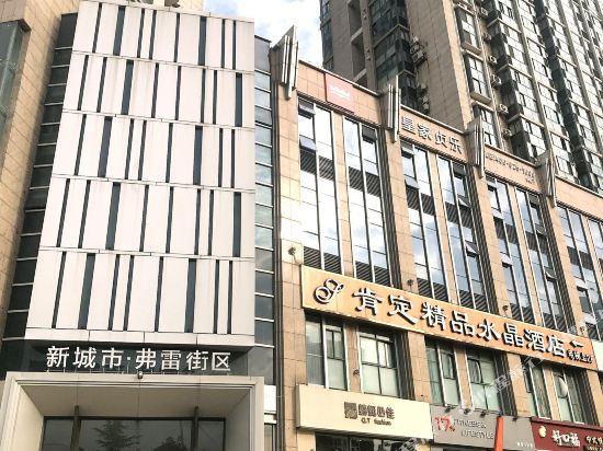 Kending Boutique Shuijing Hotel — hotel in Nanjing