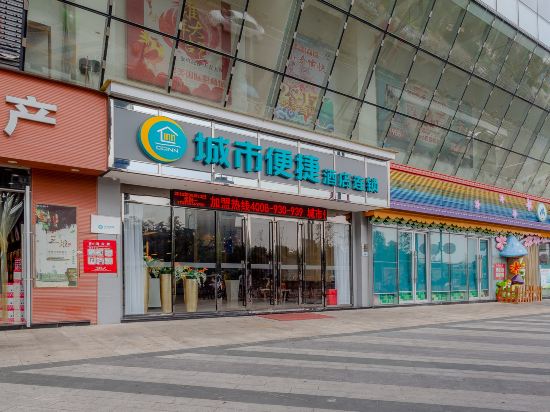 City Comfort Inn Deyang Guanghan Jinghuatianjie in Deyang, People's Republic of China