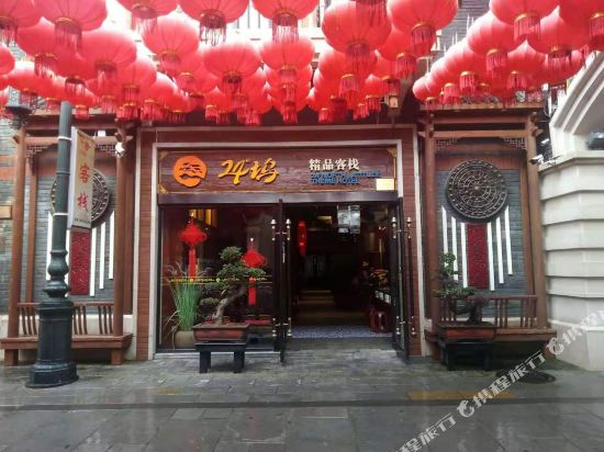 24 North Latitude Theme Hotel in Guiyang, People's Republic of China