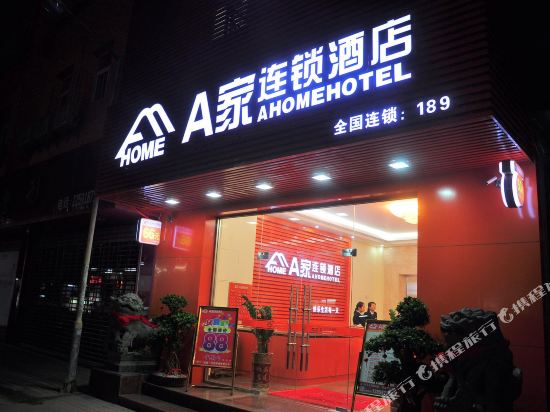 A Home Hotel - last minute hotel in Quanzhou