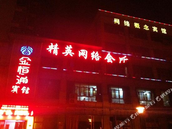 Jinhengtong Hotel - last minute hotel in Shaoxing