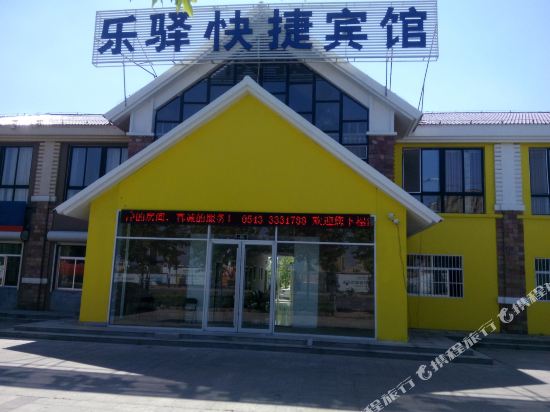 Leyi Express Hotel - last minute hotel in Binzhou