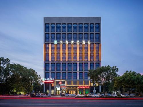 Shangke Youpin Hotel - last minute hotel in Shaoxing