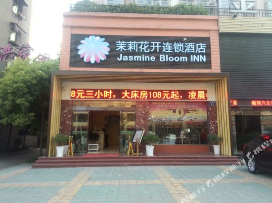 Moli Huakai Chain Hotel Jingzhou Nanhu Road — hotel in Jingzhou