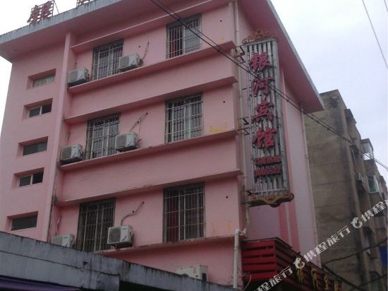 Yinhe Hotel - last minute hotel in Zhoushan