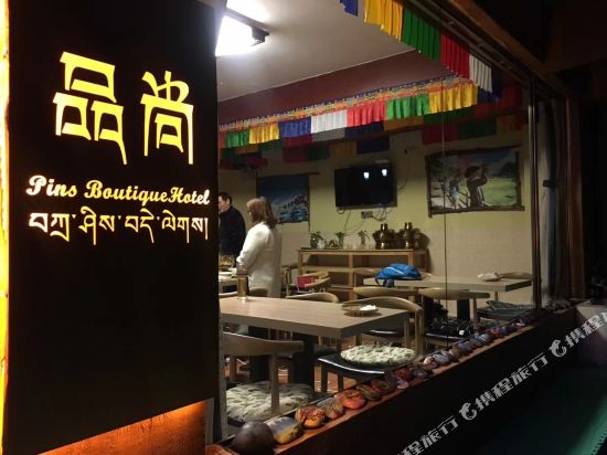 Pinshang Renjia Inn in Meixing, People's Republic of China