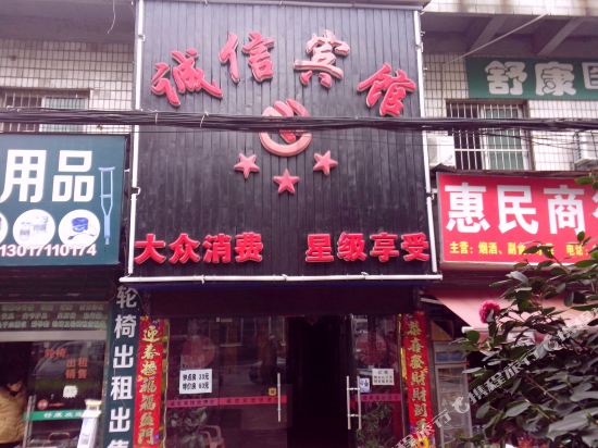 Chengxin Hotel Fangyaun Road - carbon neutral hotel in Zhuzhou