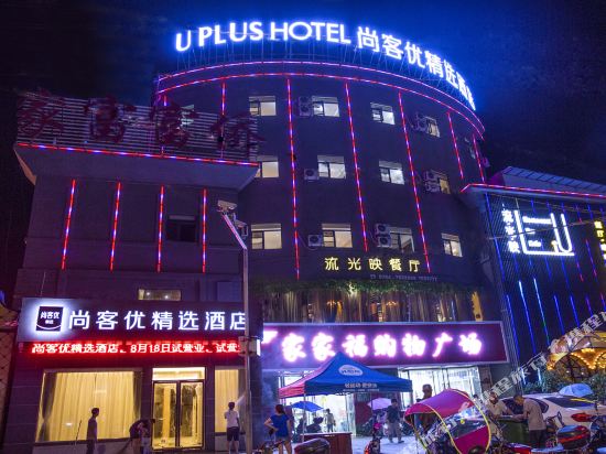 Thank U Hotel — hotel in Jingshan