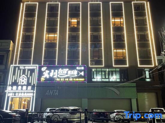 Ledong Jinyuman Hotel in Baoyou, People's Republic of China