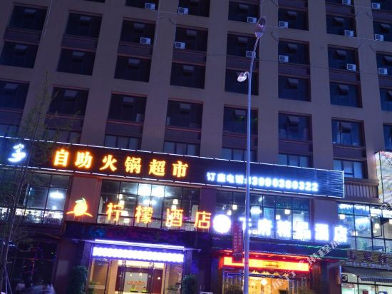 Lemon in Wenlin, People's Republic of China